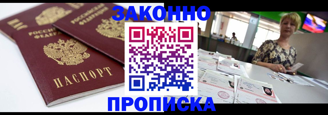 временная прописка в Губахе