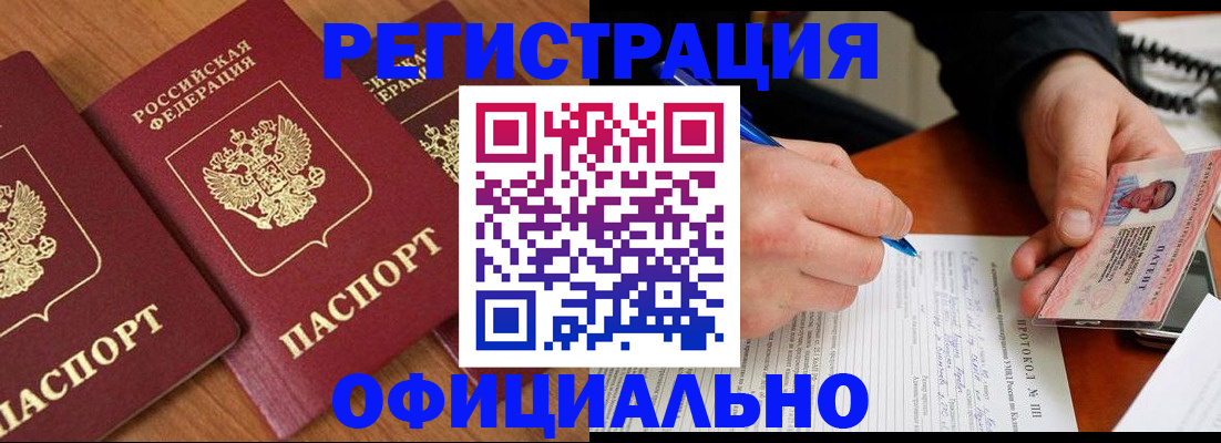 прописка регистрация в Губахе