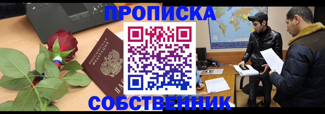 прописка для кредита в Губахе