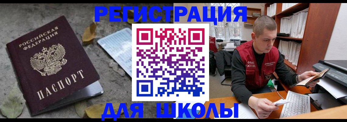 временная прописка в Губахе